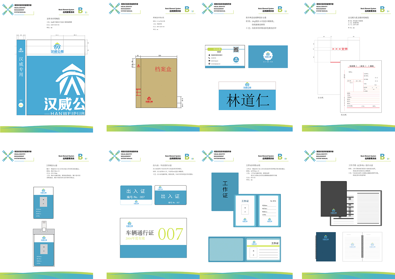 卓越會(huì)務(wù)的視覺(jué)基石 VI手冊(cè)設(shè)計(jì)的核心要素與實(shí)踐指南