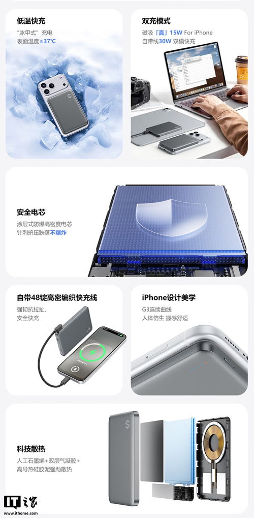 磁吸無線充新標桿 黑鯊刀鋒3 10000mAh首銷上線，30W有線+15W無線僅售259元